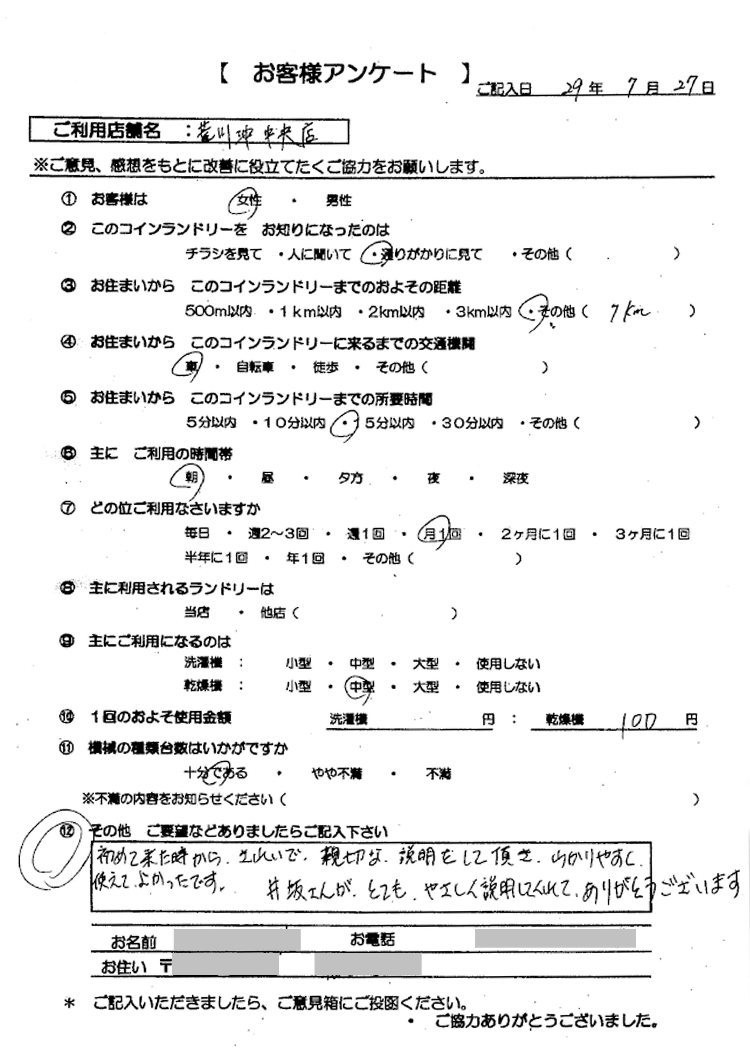 親切な説明でわかりやすく使えます。