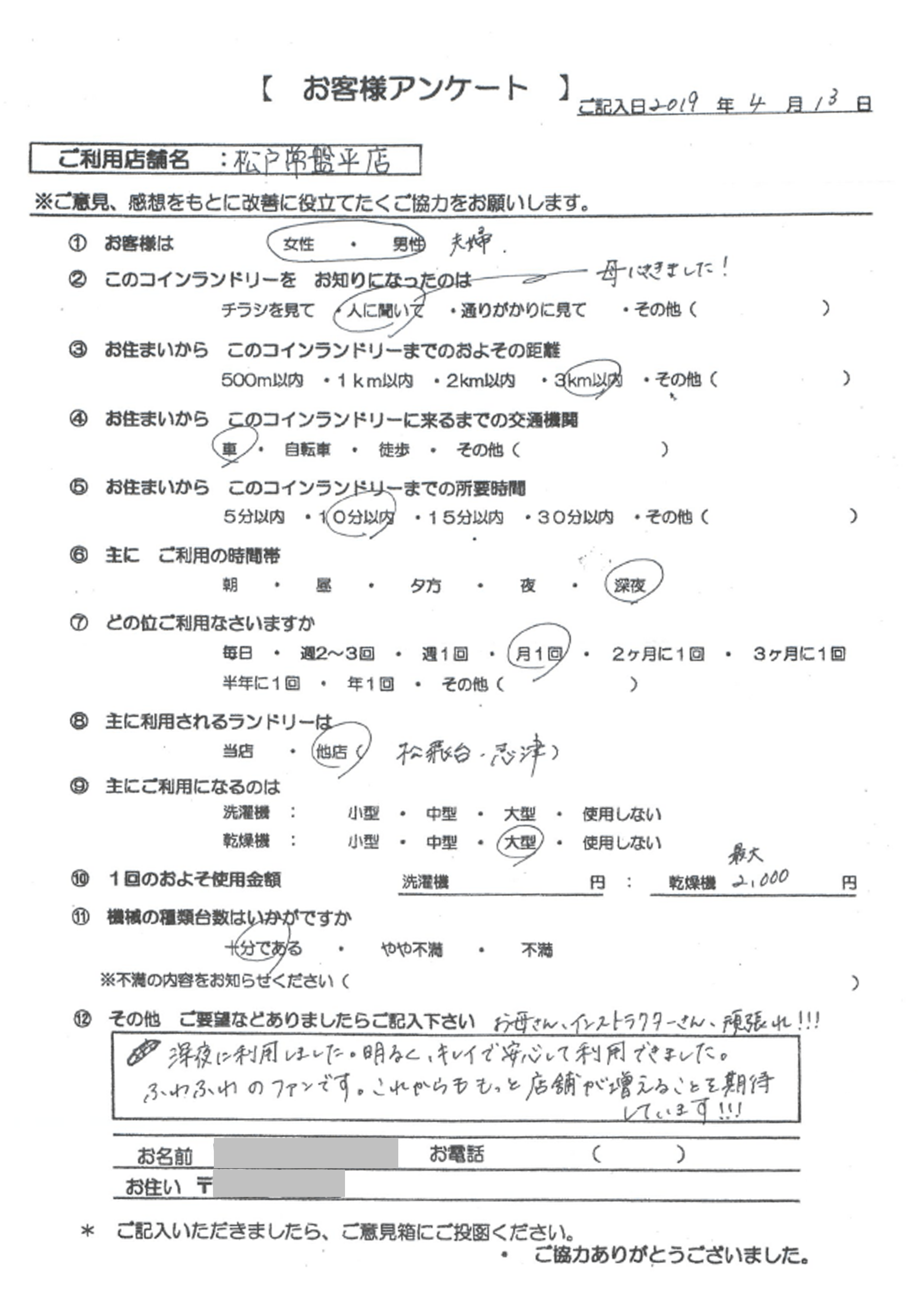 明るくキレイで安心できました。