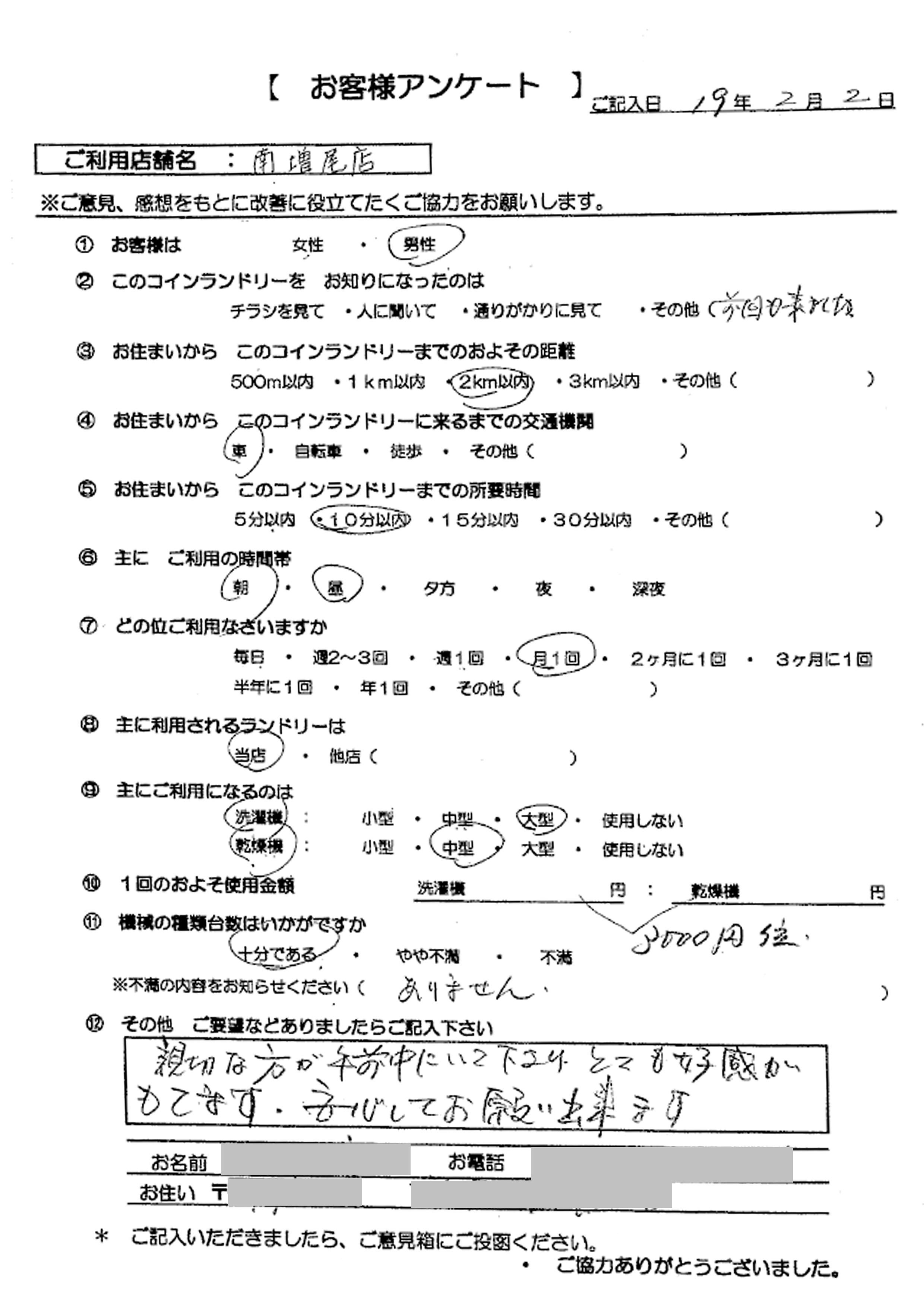 安心してお願いできます。